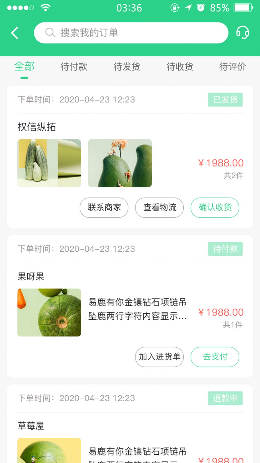 九农慧手机软件app截图