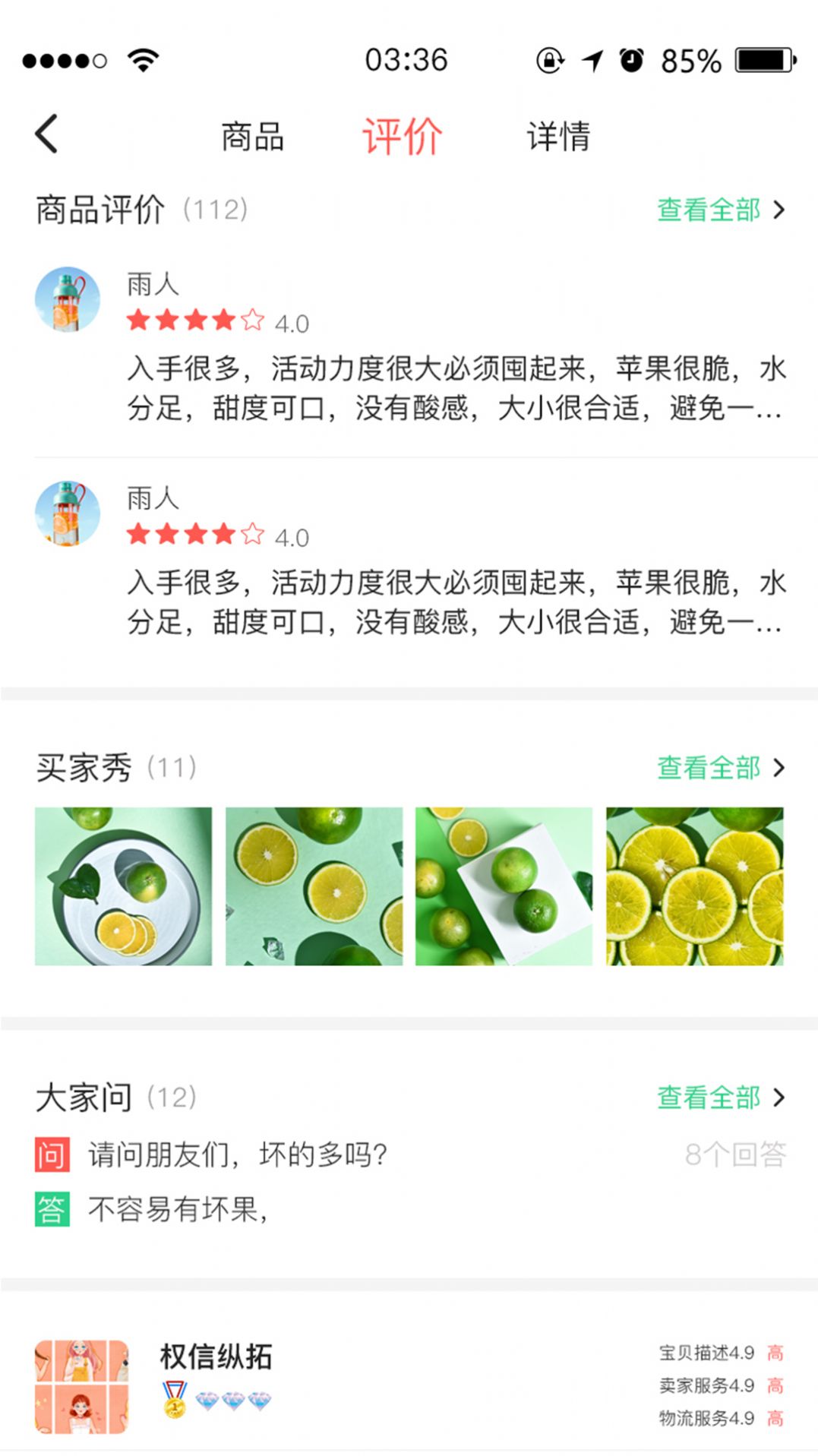 九农慧手机软件app截图