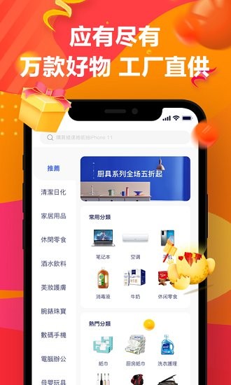 小欧商城手机软件app截图