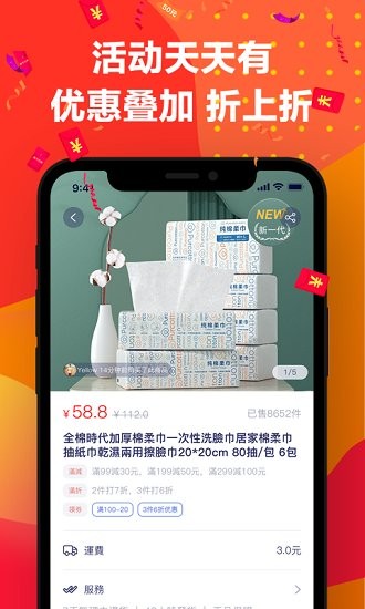 小欧商城手机软件app截图