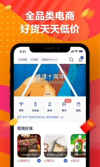 小欧商城手机软件app截图