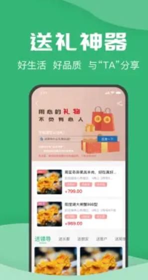 农牧人商城手机软件app截图