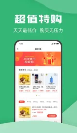 农牧人商城手机软件app截图