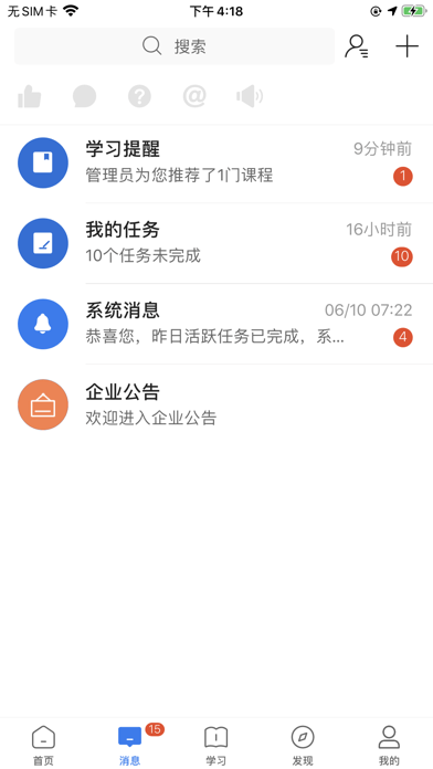 创合汇云大学手机软件app截图