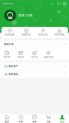 灵源购手机软件app截图