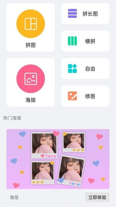 美忆拼图手机软件app截图