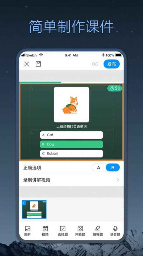 小课帮手机软件app截图