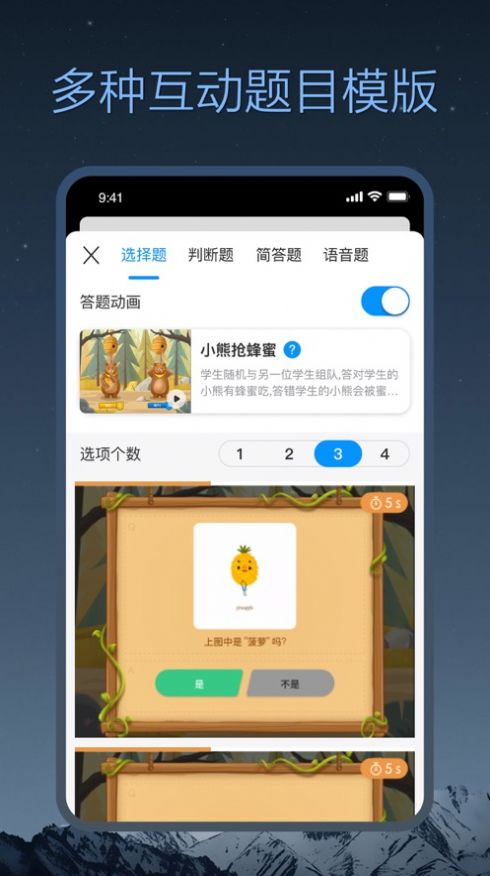 小课帮手机软件app截图