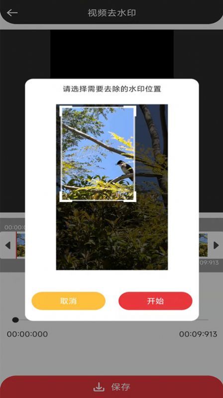 音妙音视频编辑手机软件app截图