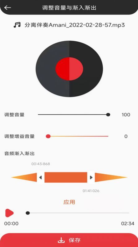 音妙音视频编辑手机软件app截图