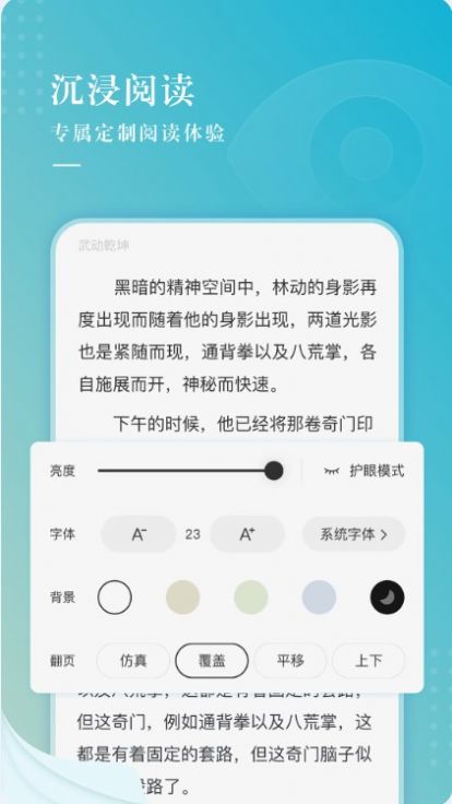 冰壳小说手机软件app截图