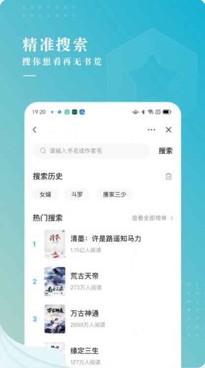 冰壳小说手机软件app截图