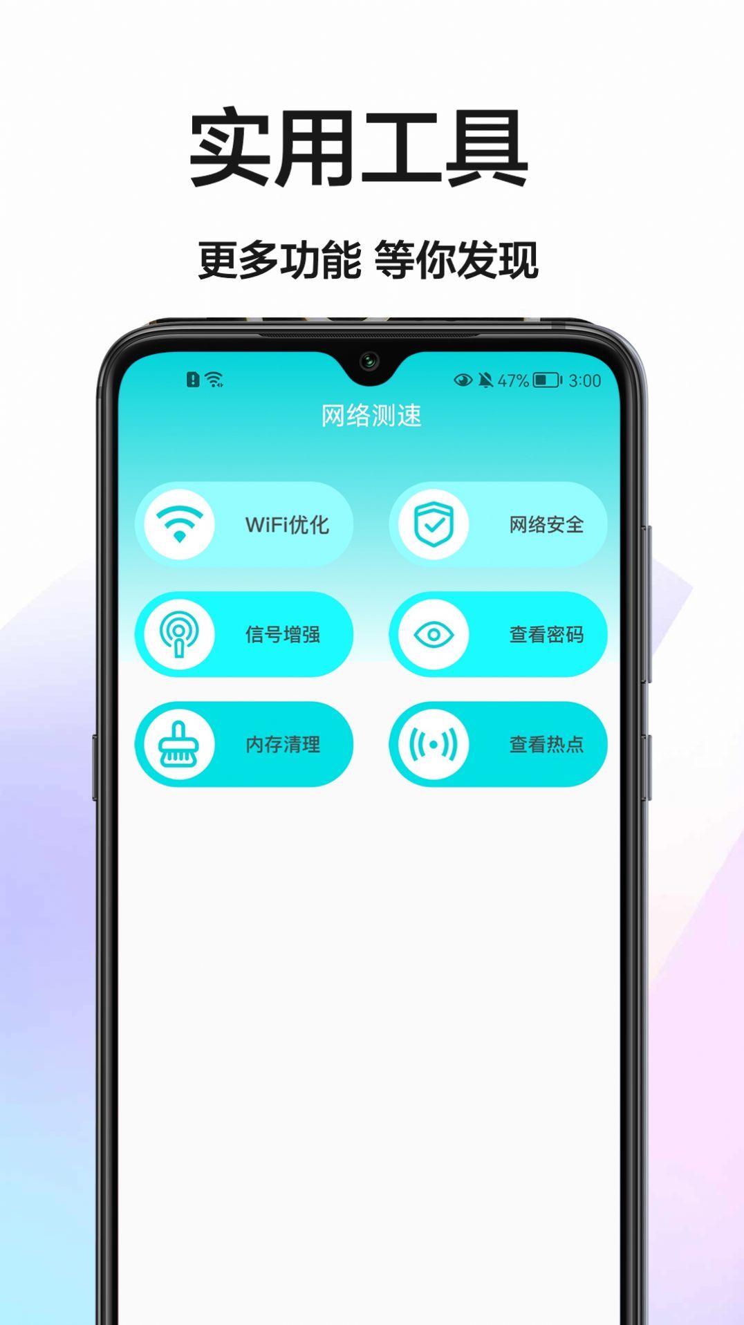 手机网速测试手机软件app截图