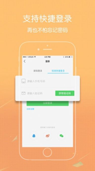 爱大足手机软件app截图