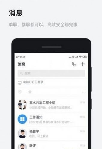 海政通手机软件app截图