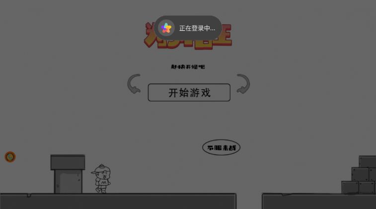 为了悟王手游app截图