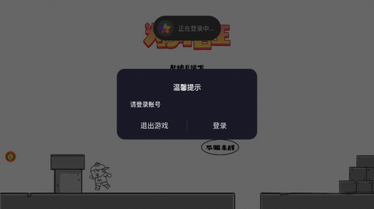 为了悟王手游app截图