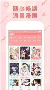 女神漫画安卓最新版手机软件app截图