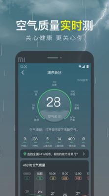 识雨天气手机软件app截图