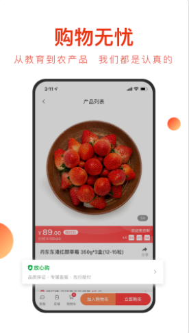 东方甄选手机软件app截图