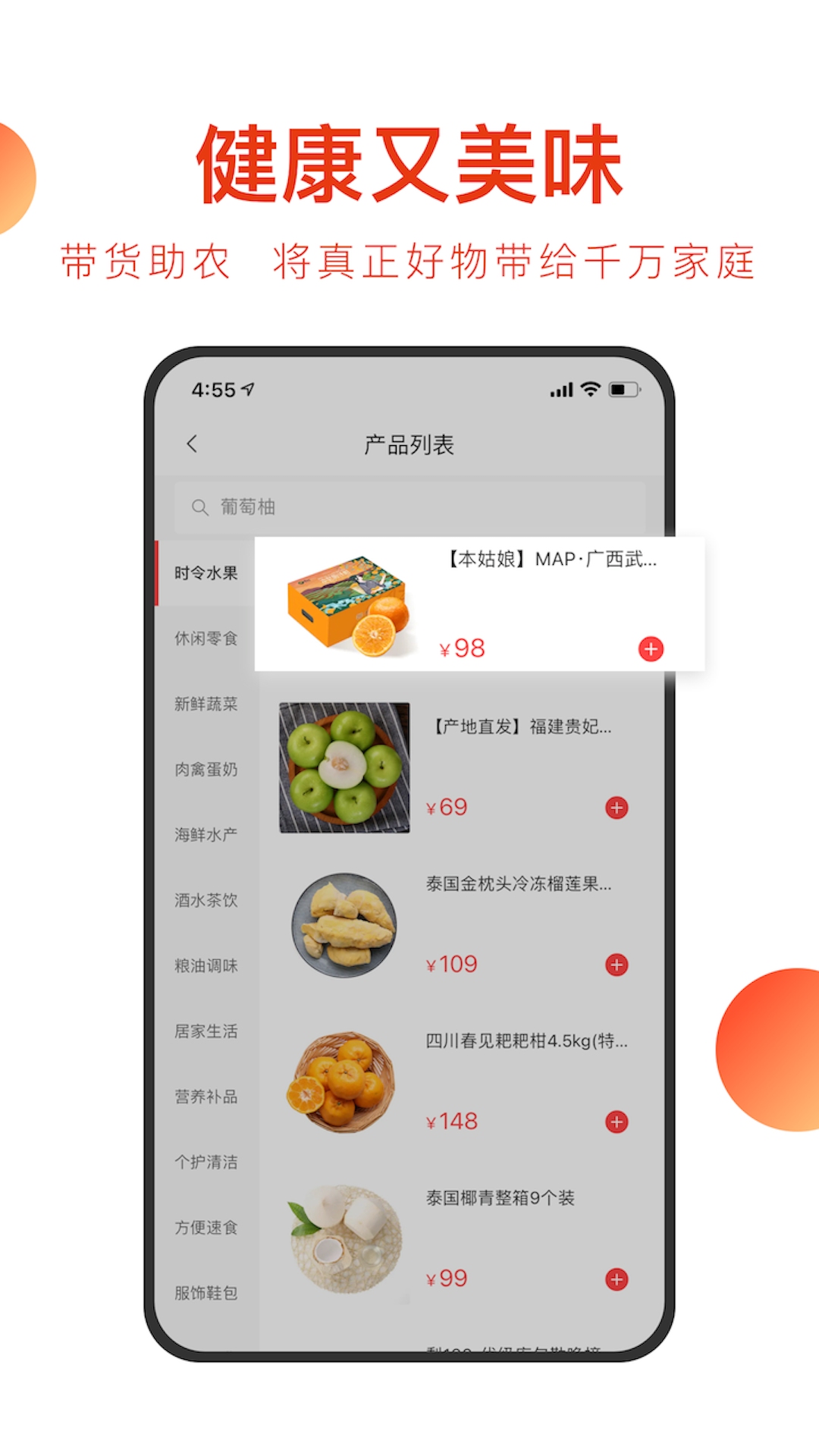 东方甄选手机软件app截图