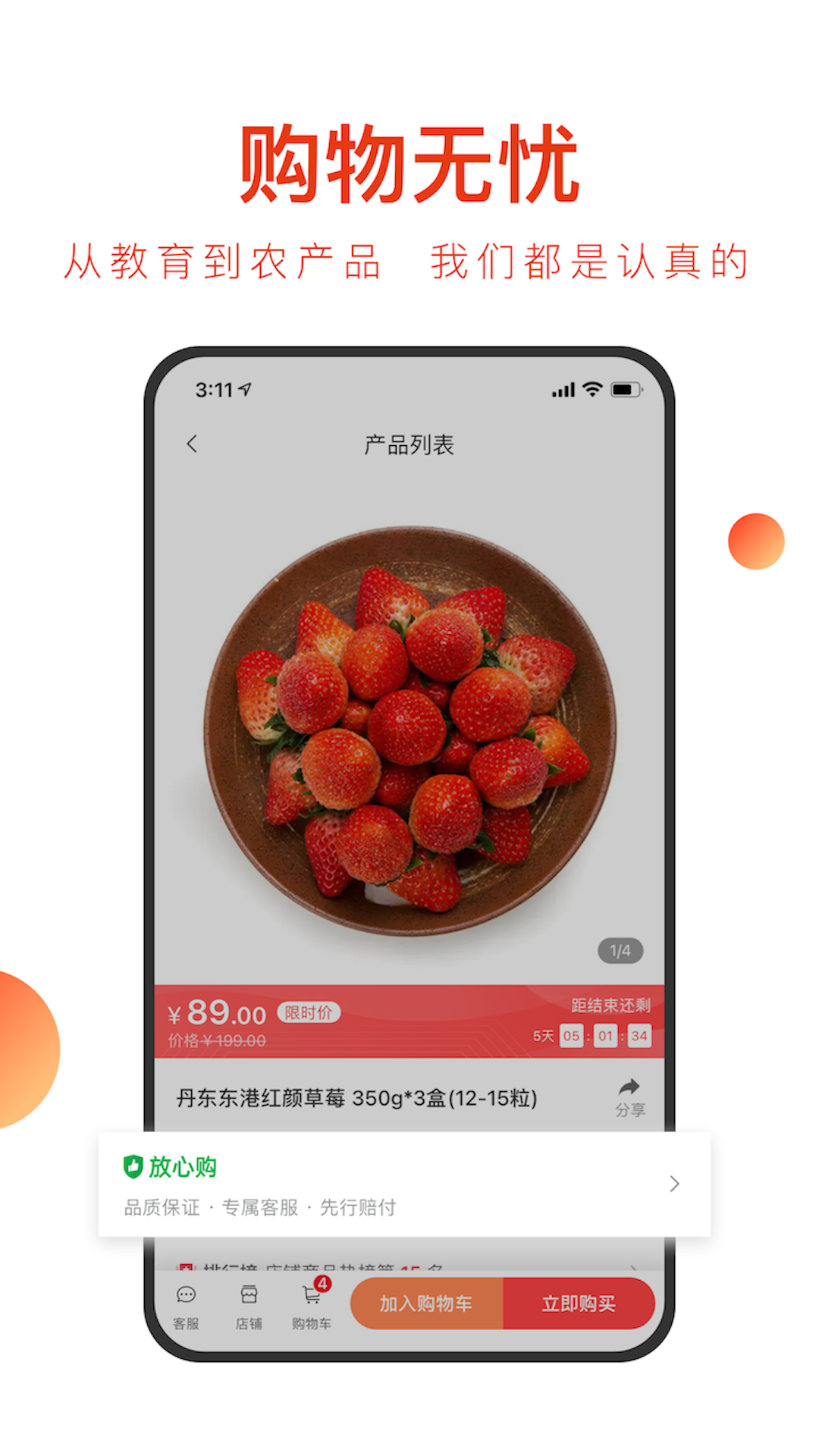 东方甄选手机软件app截图