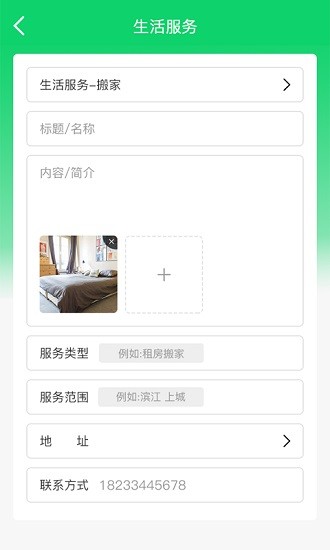 谭小二手机软件app截图