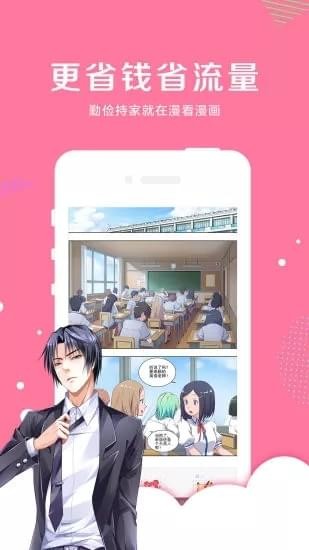 谜漫画app旧版本手机软件app截图