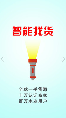 批木网手机软件app截图