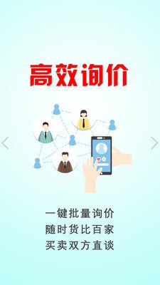 批木网手机软件app截图