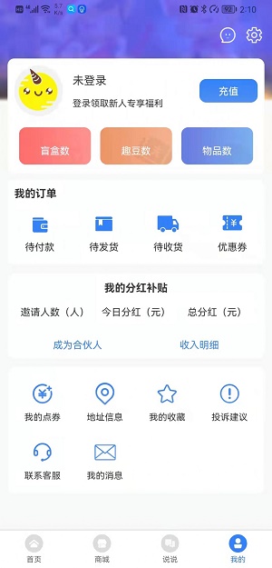 有个盲手机软件app截图