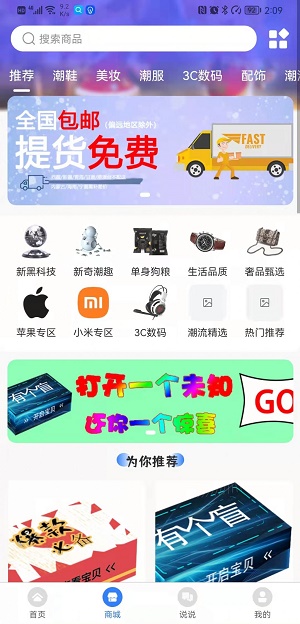 有个盲手机软件app截图