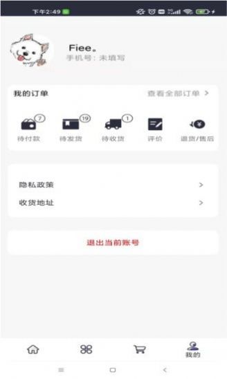 晨风易购手机软件app截图