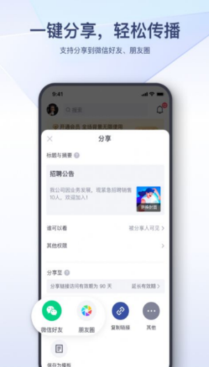 易篇手机软件app截图