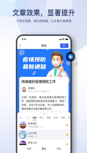 易篇手机软件app截图