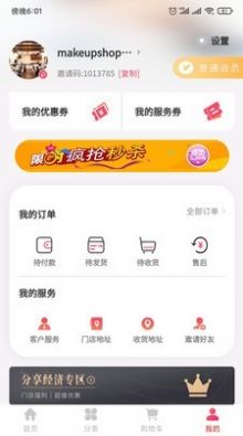 其声美艺手机软件app截图