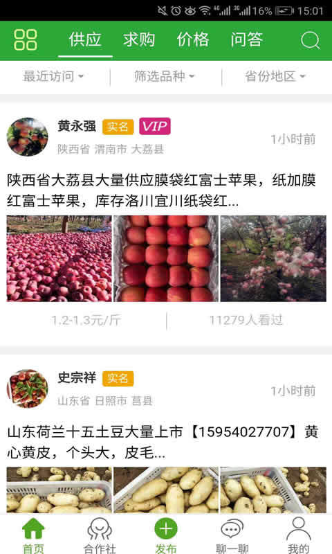 万农网手机软件app截图