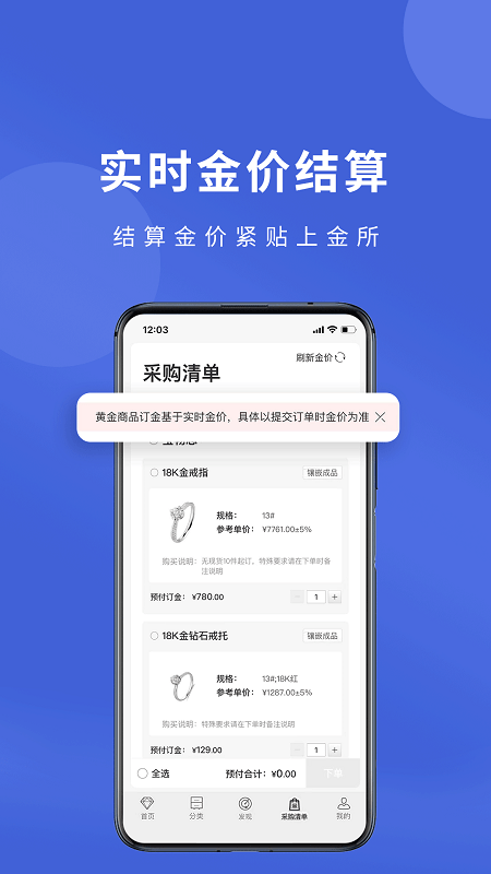 宝物志手机软件app截图