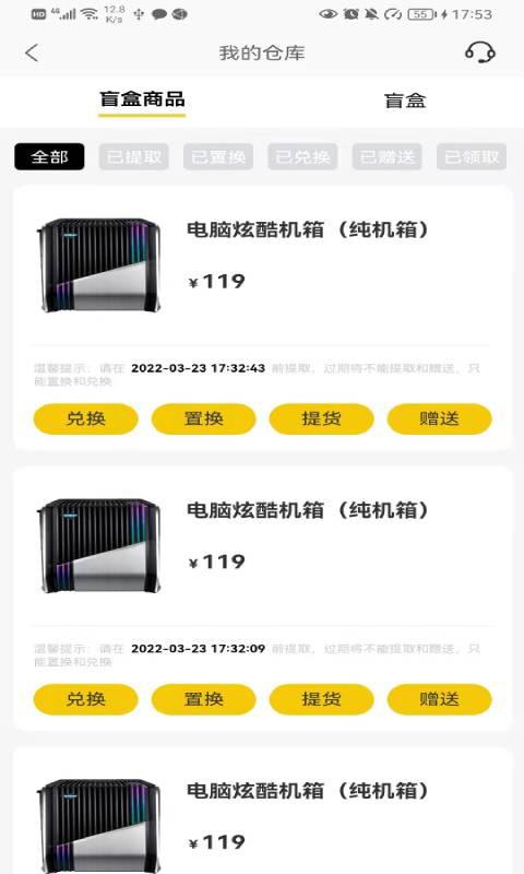 抖品部落手机软件app截图