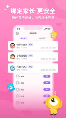 奥比学院手机软件app截图