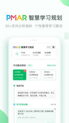 美好明天课堂手机软件app截图