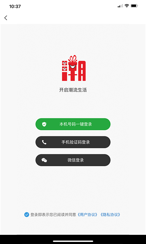 潮玩潮品手机软件app截图