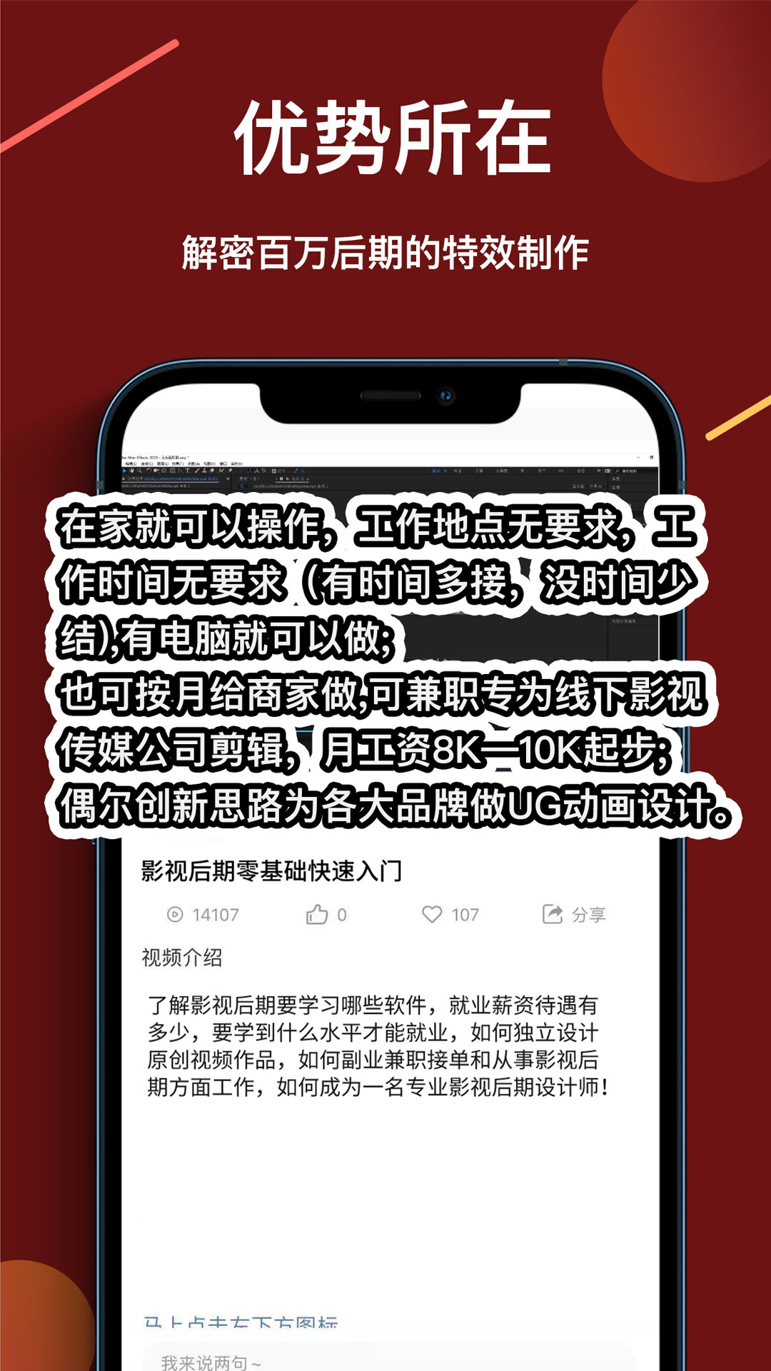 速学视频剪辑手机软件app截图