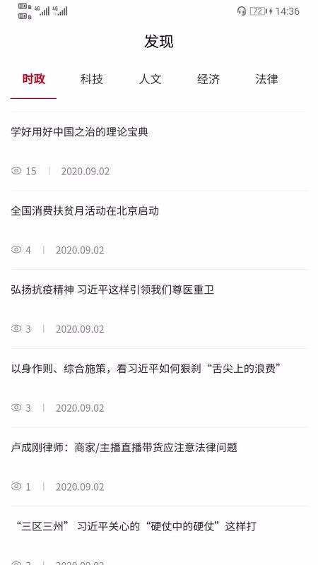 恩师教育手机软件app截图