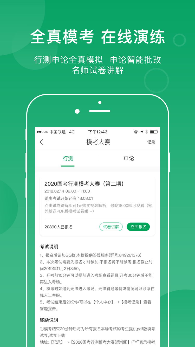 小麦在线手机软件app截图