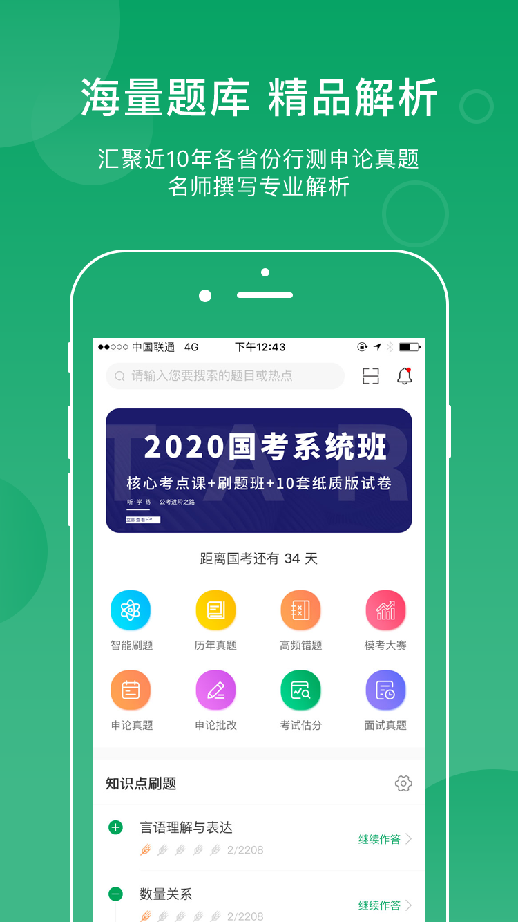 小麦在线手机软件app截图