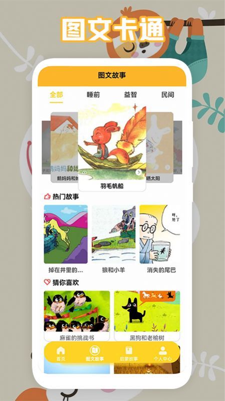 园园通助手手机软件app截图