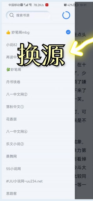 山顶阅读安卓最新版手机软件app截图