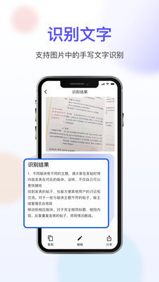 免费扫描大师手机软件app截图