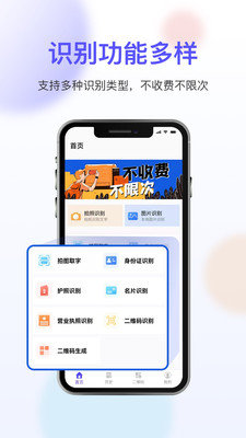 免费扫描大师手机软件app截图